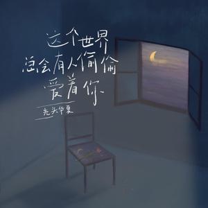 业余自由XXⅩ性西元
